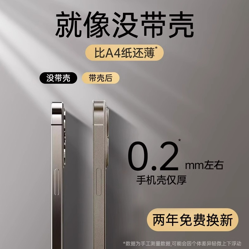 【冰感散热】适用iPhone15promax手机壳新款苹果13超薄透明14保护套防摔12plus磨砂高级11镜头全包xr散热por-图1