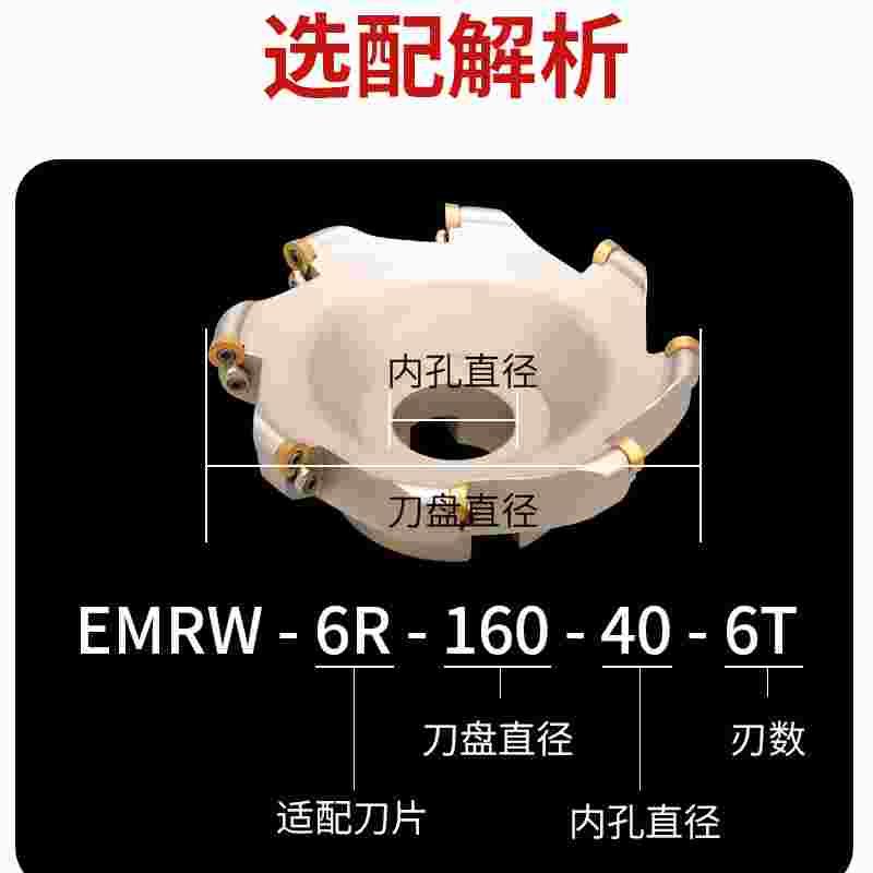 EMR刀盘NC数控开粗3R5/R640/50/6/Cother80/100面铣刀EMRW圆鼻刀