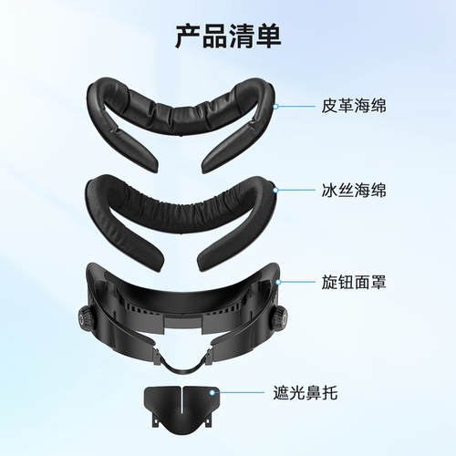 AMVR窄版旋钮vr眼镜面罩仅适配quest3凝胶冰丝建议搭配光环头戴bobo3gomr等 - 图3