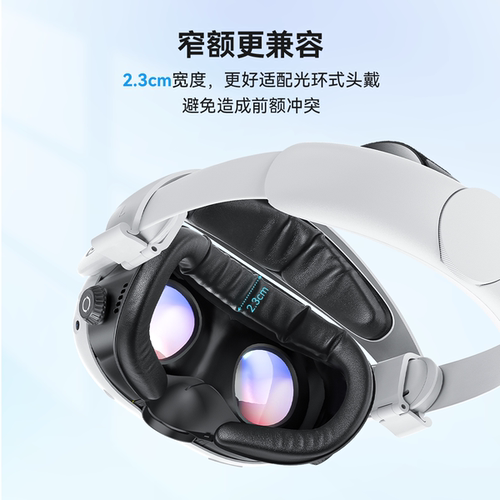 AMVR窄版旋钮vr眼镜面罩仅适配quest3凝胶冰丝建议搭配光环头戴bobo3gomr等 - 图1