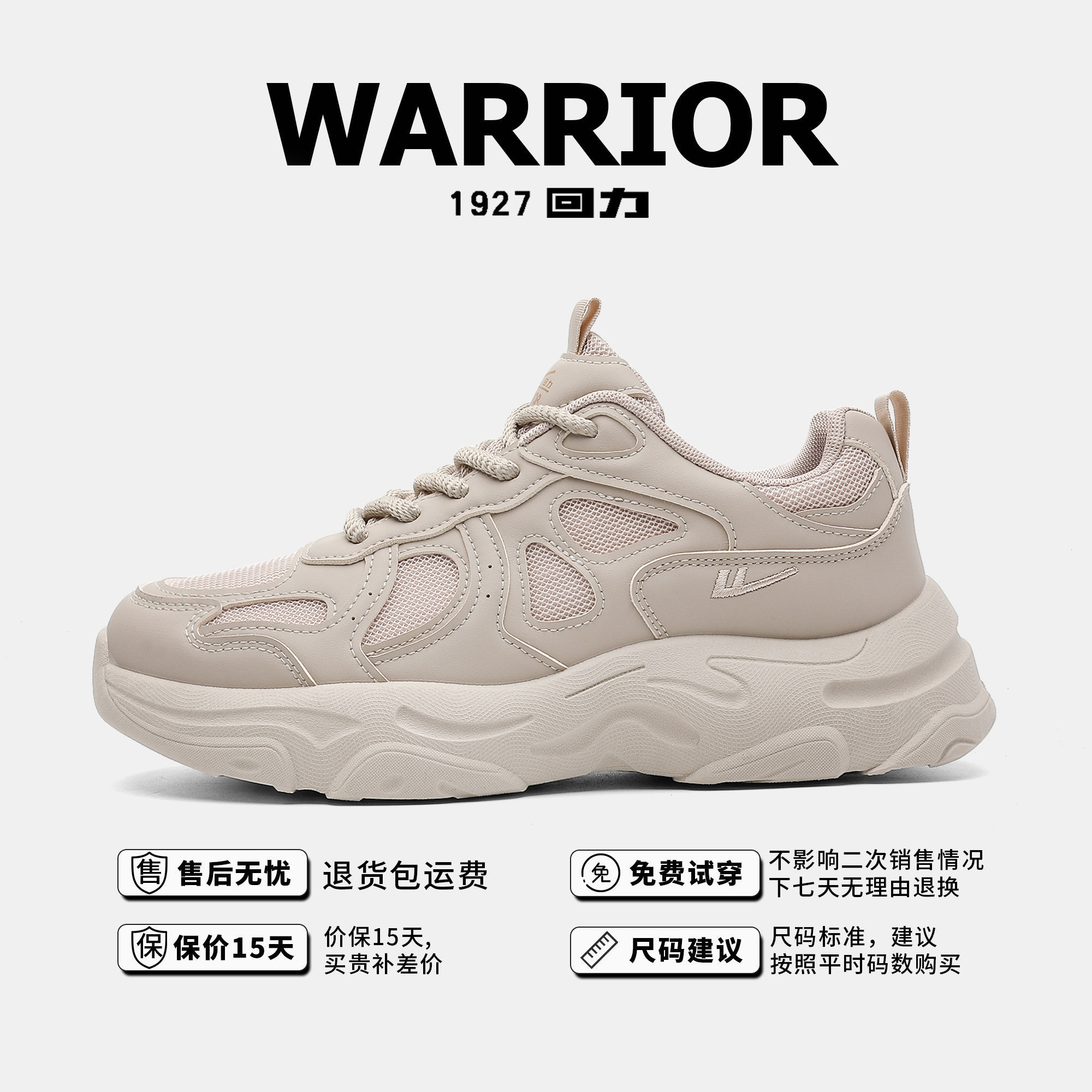 回力男鞋厚底增高老爹鞋2025冬季新款百搭网面透气软底休闲运动鞋,淘宝优惠券,粉丝福利购,淘宝优惠卷