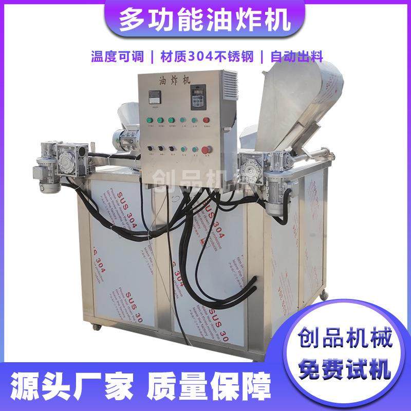 生产多功能自动搅拌油炸机里脊五花肉油炸机,淘宝优惠券,粉丝福利购,淘宝优惠卷