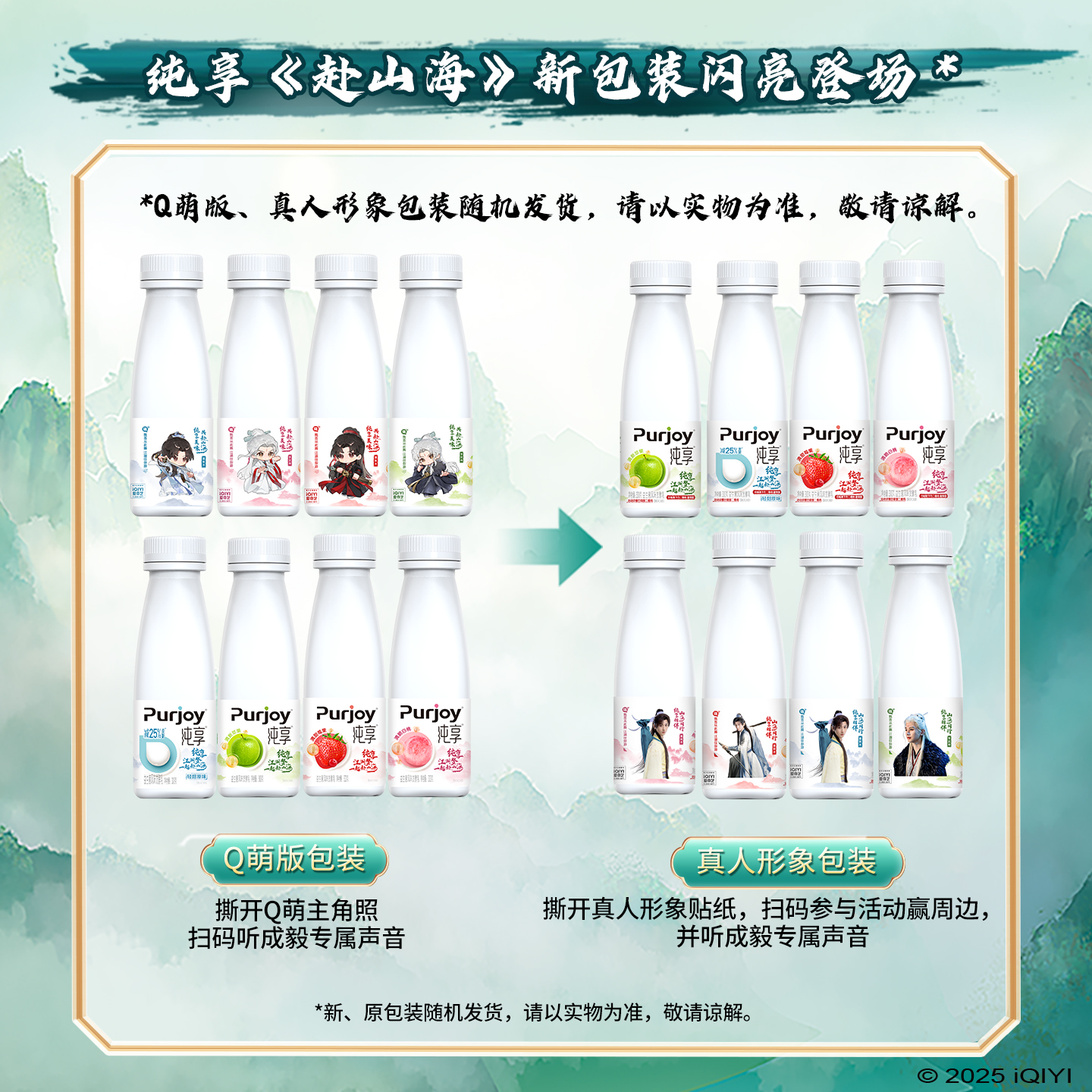 【代言人成毅同款】纯享多口味低温酸奶300g*12瓶 营养美味 - 图0