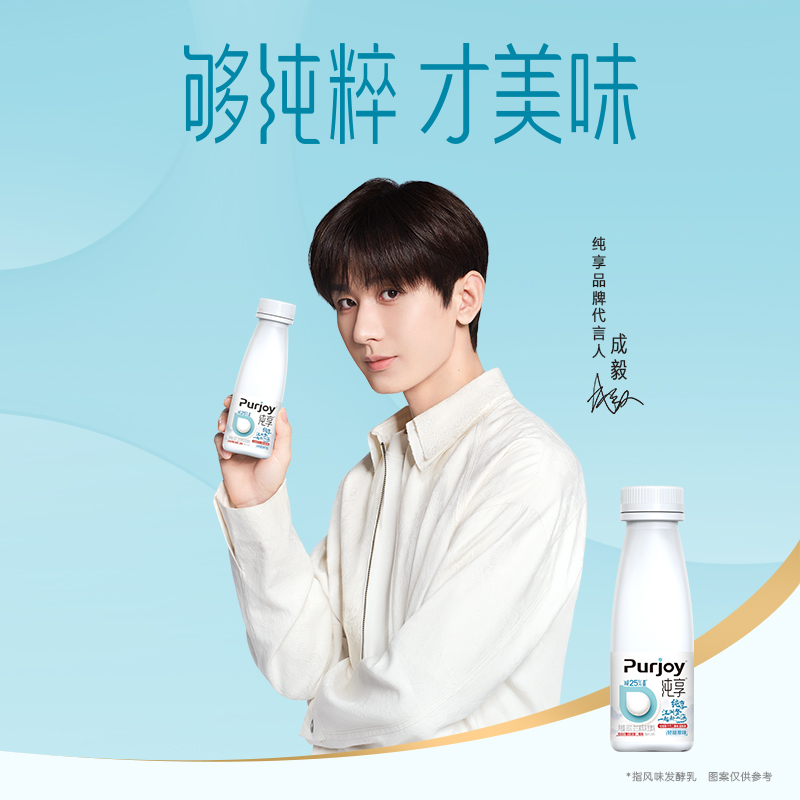 【代言人成毅同款】纯享多口味低温酸奶300g*12瓶 营养美味 - 图1