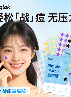 淘金币大额抵扣福利痘痘贴
