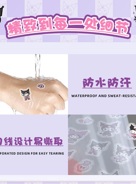 库洛米奇幻魔法装饰贴