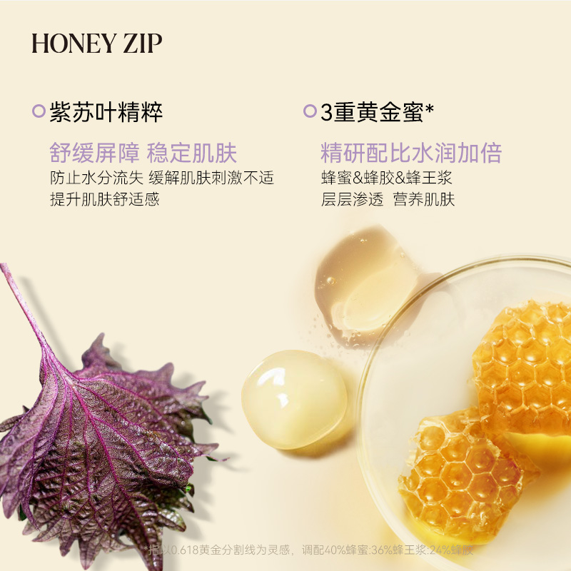 【新品上市】HONEYZIP紫春雨乳糖酸细敛面膜6片补水舒润旗舰正品