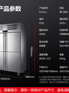 新品德玛仕DEMASHI四u门冰箱商用四门冰柜立式全冷冻四开门厨房冰