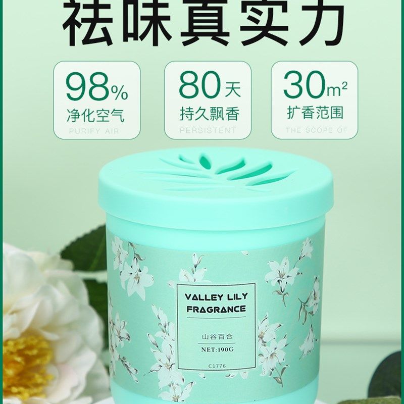 极速家用固体清香剂厕o所化妆室除异味枫叶香膏芳香剂除臭空气清,淘宝优惠券,粉丝福利购,淘宝优惠卷