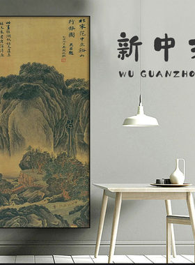 极速宋代名家画玄关竖版山水挂画范宽F溪山行旅图新中式客厅书房