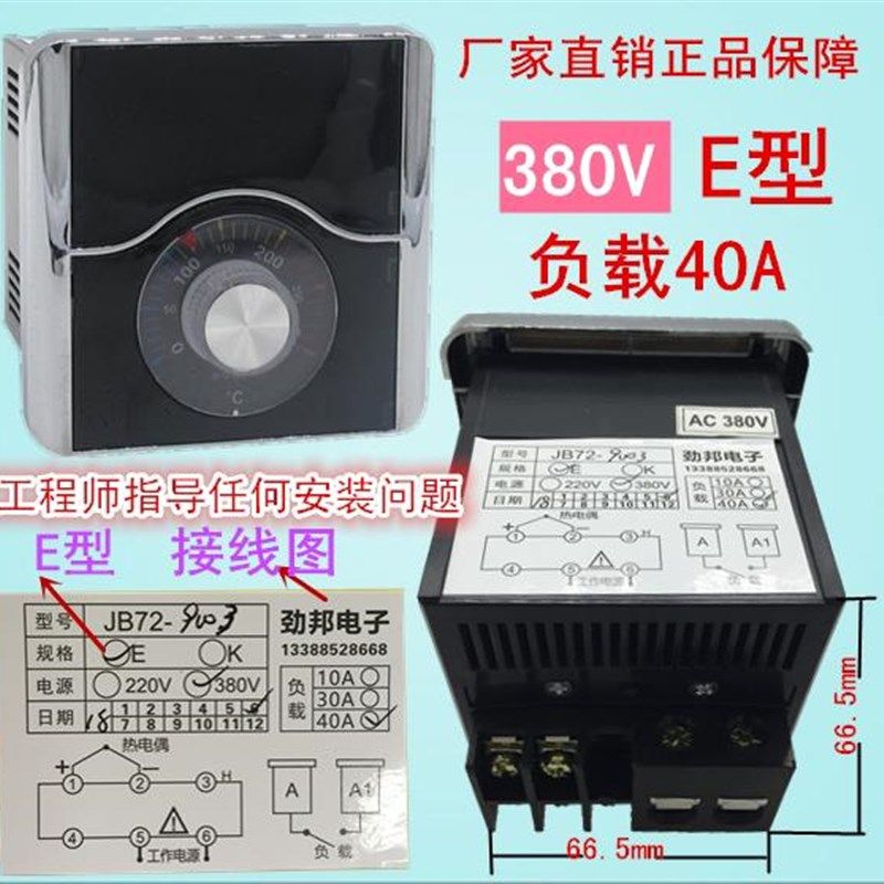 极速劲邦电子电饼铛大功率温控器燃气1D2V 220V通用烤饼机可调数,淘宝优惠券,粉丝福利购,淘宝优惠卷