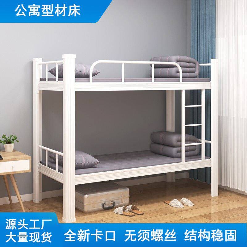 极速上下铺铁架床员工宿舍上下床钢制双I层床高低床学生钢架子床,淘宝优惠券,粉丝福利购,淘宝优惠卷
