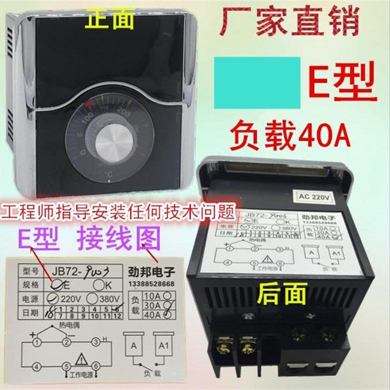 极速劲邦电子电饼铛大功率温控器燃气1D2V 220V通用烤饼机可调数,淘宝优惠券,粉丝福利购,淘宝优惠卷
