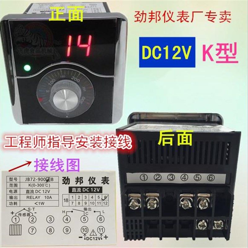 极速劲邦电子电饼铛大功率温控器燃气1D2V 220V通用烤饼机可调数,淘宝优惠券,粉丝福利购,淘宝优惠卷