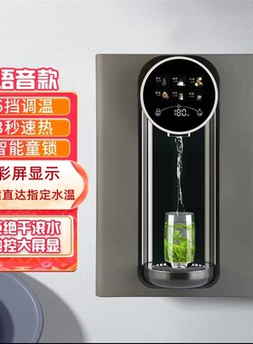 新品销美之净语音对讲管线机大屏壁挂G瞬热式家用速热壁挂式直饮