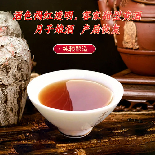 绿兰春客家老黄酒2.5L坛子装黑豆黑糯米娘酒广东梅州特产纯粮酿造 - 图0