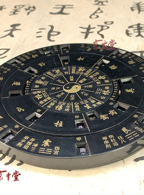 京文堂奇门遁甲活盘多层转盘阴阳双面多功能罗盘正品罗经仪邱宗云