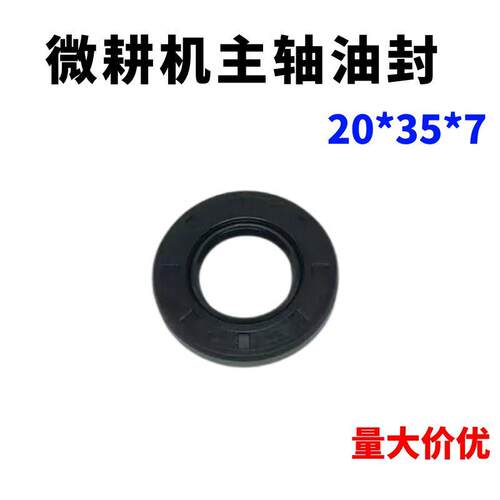 微耕机配件170F/173F/178F/186F/188F主轴油封保护罩压盖轴承键套 - 图0