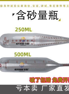 泥浆三件套泥浆含沙量500ml 250ml比重计粘度计含砂量瓶马氏漏斗