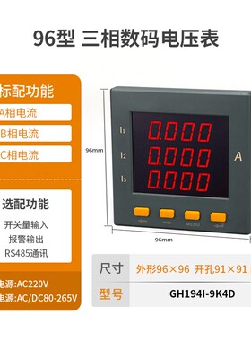 液晶三相多功能电力仪表数显智能电流电压频率功率组合表485通讯