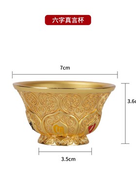 供奉用品供水杯供佛杯密宗八吉祥纯铜鎏金钻石手工圣水杯祭祀斋碗