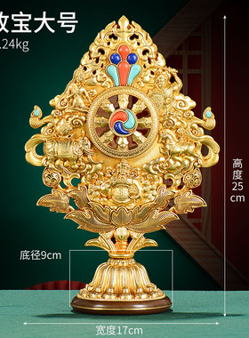 佛前佛具用品套装 八供八吉祥摆件 铜鎏金转经轮香熏炉供水碗灯座