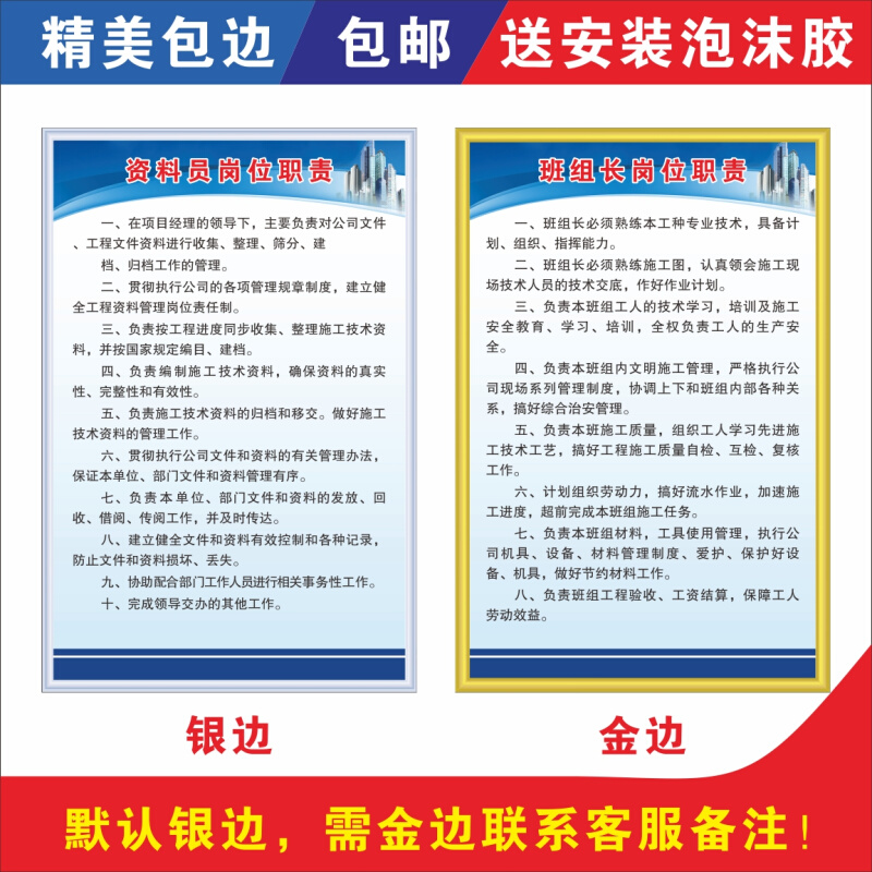 建筑施工现场五牌一图项目部八大员岗位职责安全警示牌工程概况牌 - 图3