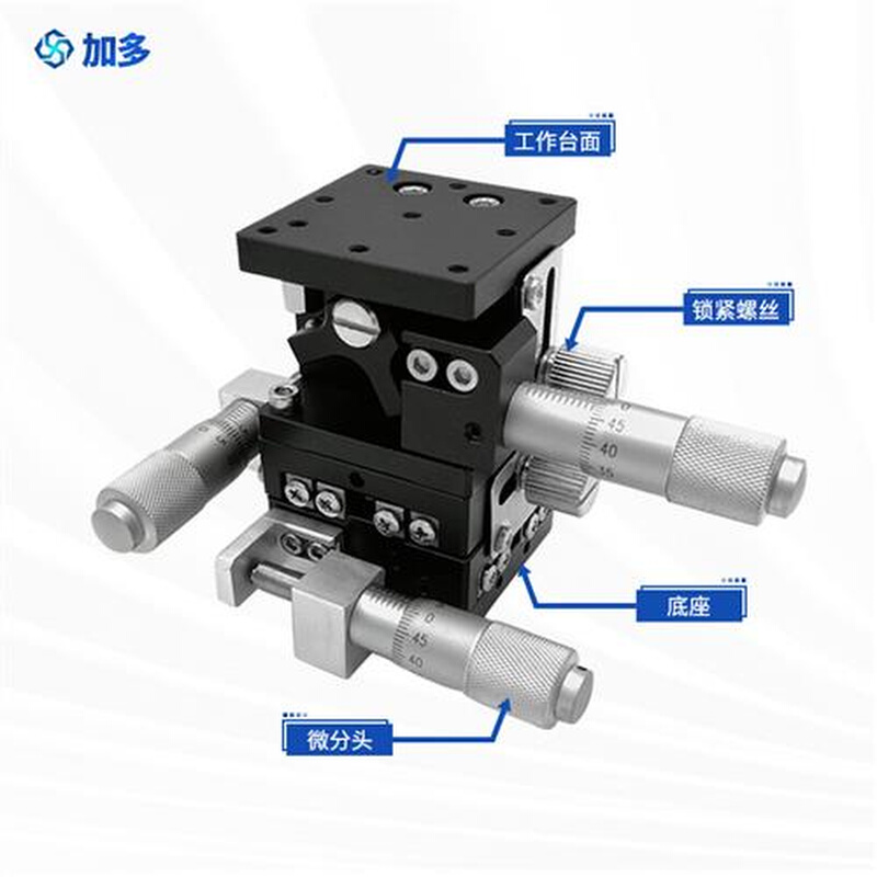 XY轴Z光学平台LD40/60/80/90三轴运动位移台手动微调水平升降滑台 - 图1