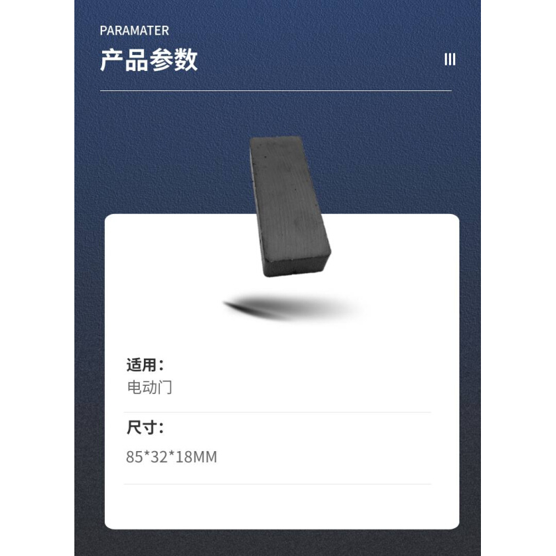 电动门限位磁铁 伸缩门开关到位感应器磁铁 电动门行程磁铁 - 图0