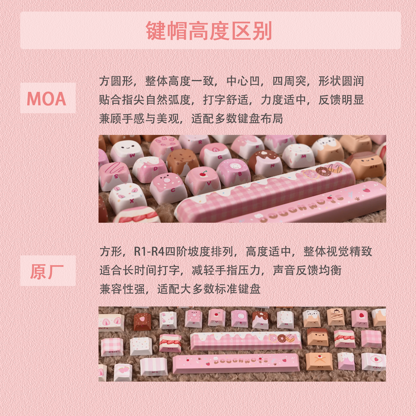 奇不木KiiBOOM 甜绒日记键帽MOA 原厂PBT机械键盘 141键全套,淘宝优惠券,粉丝福利购,淘宝优惠卷