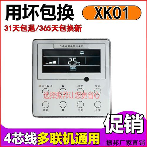 适用于格力XK01空调30296019多联线控器30296000018显示板ZX6045 - 图0