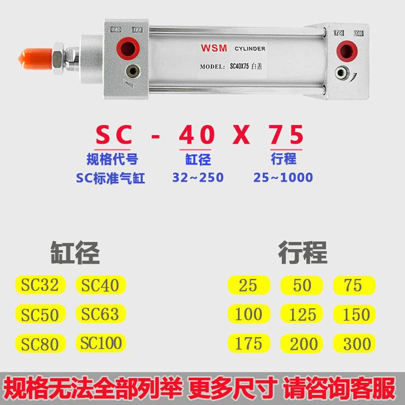 S标准气缸小型气大推力亚德客型SC3C2/40/63/80x25x75x100x1动25 - 图0