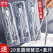 Morning Light Metal Compasses Elementary School Students Sixth Grade Junior High School Students Special Childrens Stainless professional examination ruler Multifunction
