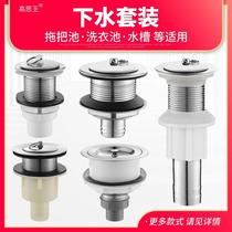 Old fashioned ceramic washing vegetable pool plastic under water tank sink Deodorant Drop Tap Drain Pipe Fittings Mop Pool Sewer