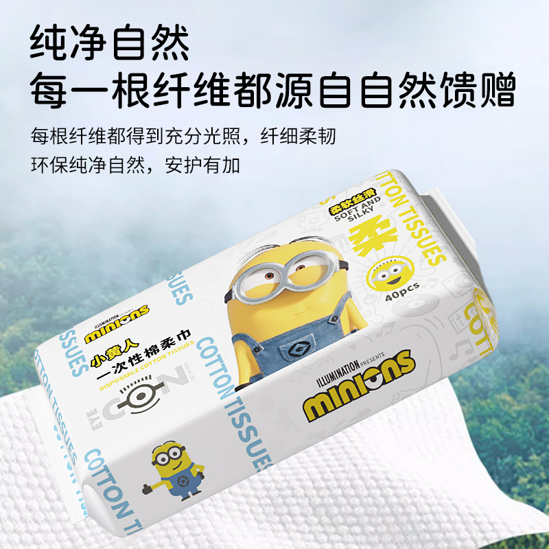 Minion Disposable Face Towel Pure Cotton Soft Towel for Facial Extraction Cleansing Towel Official Genuine