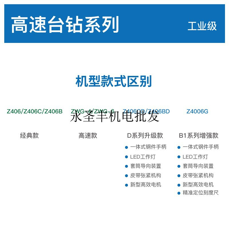 西菱ZWG-4高速精密台钻ZWG-6高转速台式钻床钻孔机打孔机木块-图3