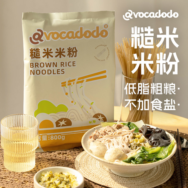 Avocadodo【无麸质糙米米粉】江西米线拌螺蛳粉过桥粗粮牛油果果,淘宝优惠券,粉丝福利购,淘宝优惠卷