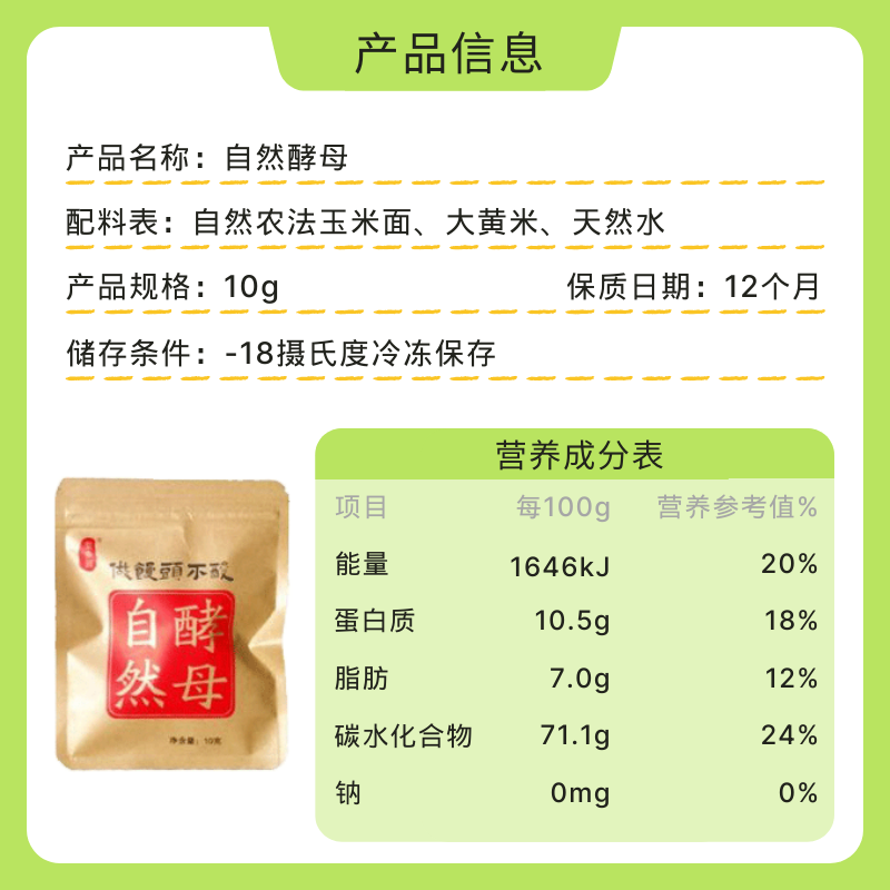 梨乡润【无麸质自然酵母粉】无添加天然营养型做馒头包子面包吐司,淘宝优惠券,粉丝福利购,淘宝优惠卷