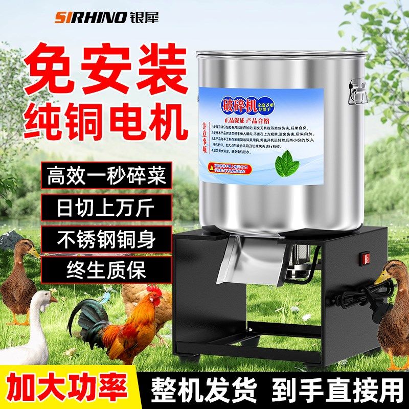 新不锈钢碎菜机喂鸡家用小型饲料粉碎G机养殖用绞菜机切菜桶式碎,淘宝优惠券,粉丝福利购,淘宝优惠卷