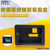 HS350 360710 frequency converter external panel bottom case extension cord connection line panel mounting box *
