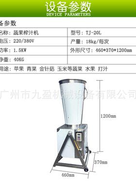 蔬菜打汁机西瓜打汁机冬瓜打汁机各类薯果青菜机打汁机黄豆打浆机