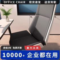 Art Bon Brief Modern Roast Lacquer Carol Office Chair Conference Chair Lift Swivel Boss Chair Comfort Long Sat Computer Chair