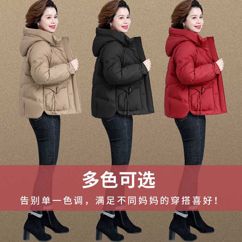 中年妈妈短款羽绒服冬装2024新款中老年人冬季外套女大码显瘦棉袄