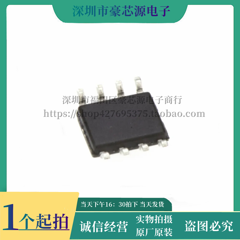 全新原装  LM92CIM/NOPB 封装SOIC-8 板上安装温度传感器 - 图0