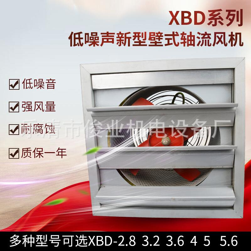 方形壁式轴流风机XBDZ边墙通风机工业低噪声DFBZ带百叶窗风扇220V-图2