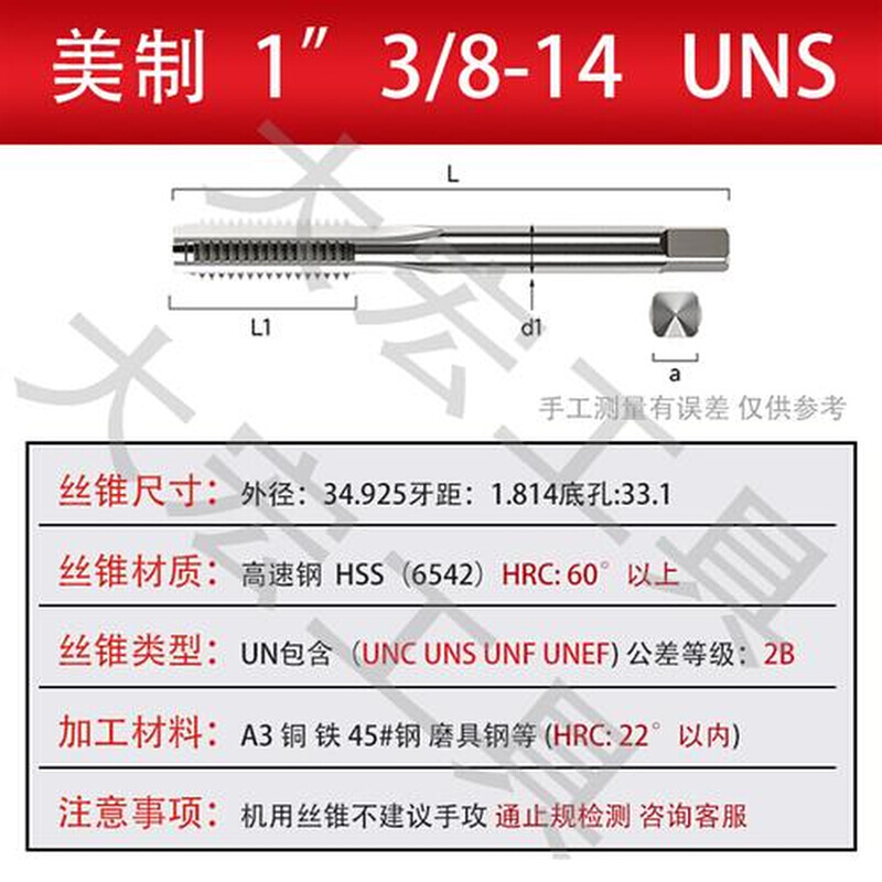 制美机用螺丝攻英制螺丝攻1寸1/8 1 "5/16-11/16UN/UNC/UNF/ - 图3