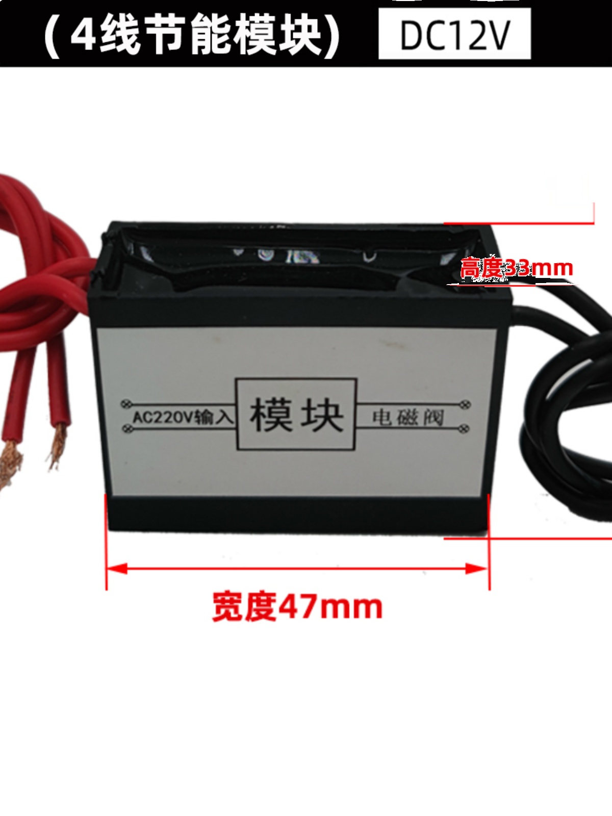 电磁阀线圈节能模块 电磁阀线圈长时间通电不发热AC220V DC24V12V - 图0