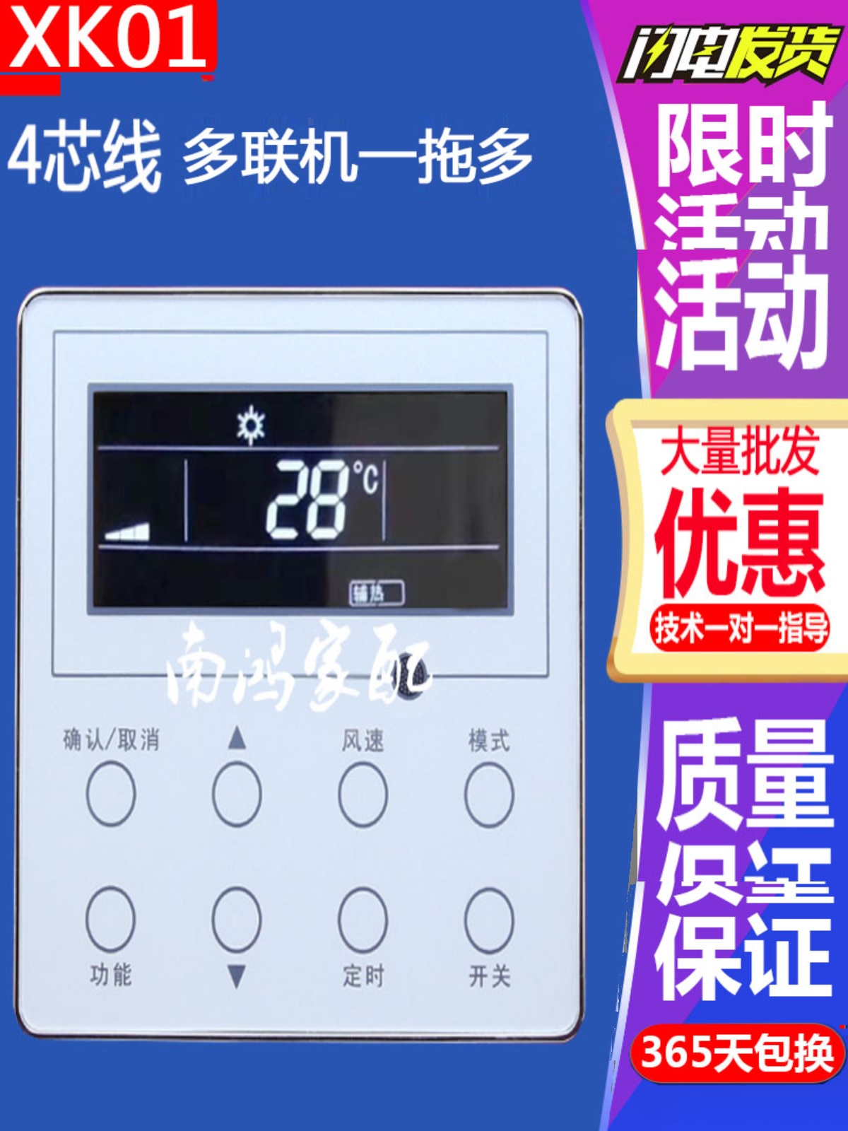 适用于格力空调XK01多联线控器30296019显示器000018面板ZX6045-图0