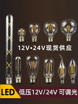 12 V 12 V 24V DC low pressure LED bulb adjustable light E27 screw mouth E14 retro Edison filament waterproof light source