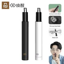 Youpin Huanxing Trimmer For Nose Hair Trimmer Electric Mini